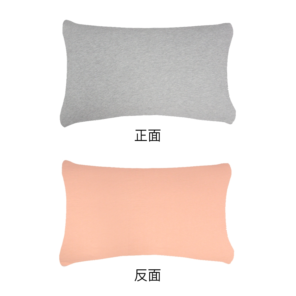 素面雙色拼接信封式枕套1入-迷霧灰/蜜瓜橘產品圖