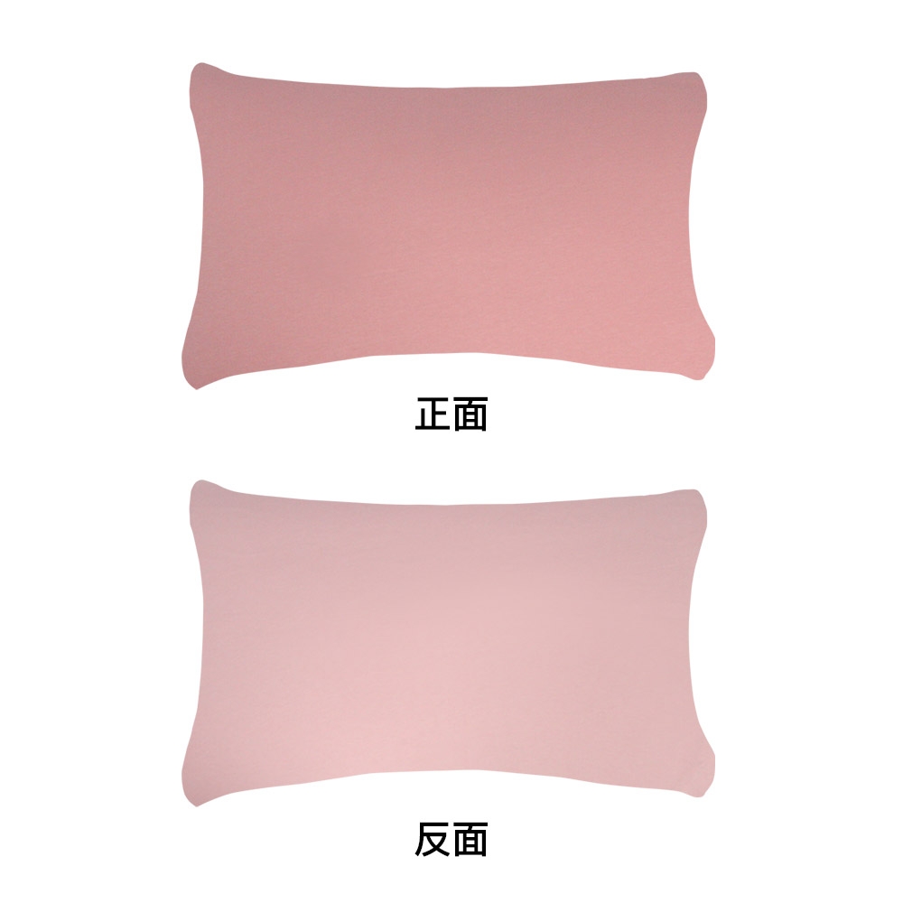 【膠原美膚】素面雙色信封式枕套1入-純淨粉產品圖