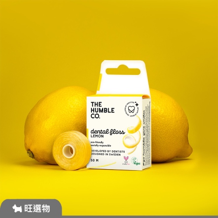 THE HUMBLE CO. | 瑞典環保牙線-檸檬