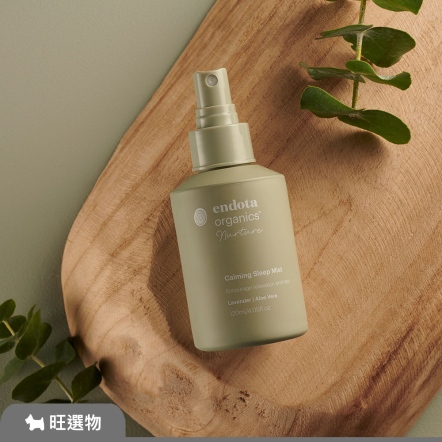 endota | 有機靜心舒眠噴霧120ml