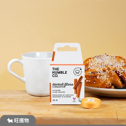 THE HUMBLE CO. | 瑞典環保牙線-肉桂