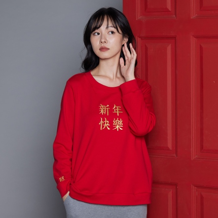 新年快樂長袖上衣