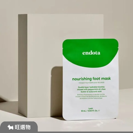 endota | 玻尿酸超強保濕修復足膜